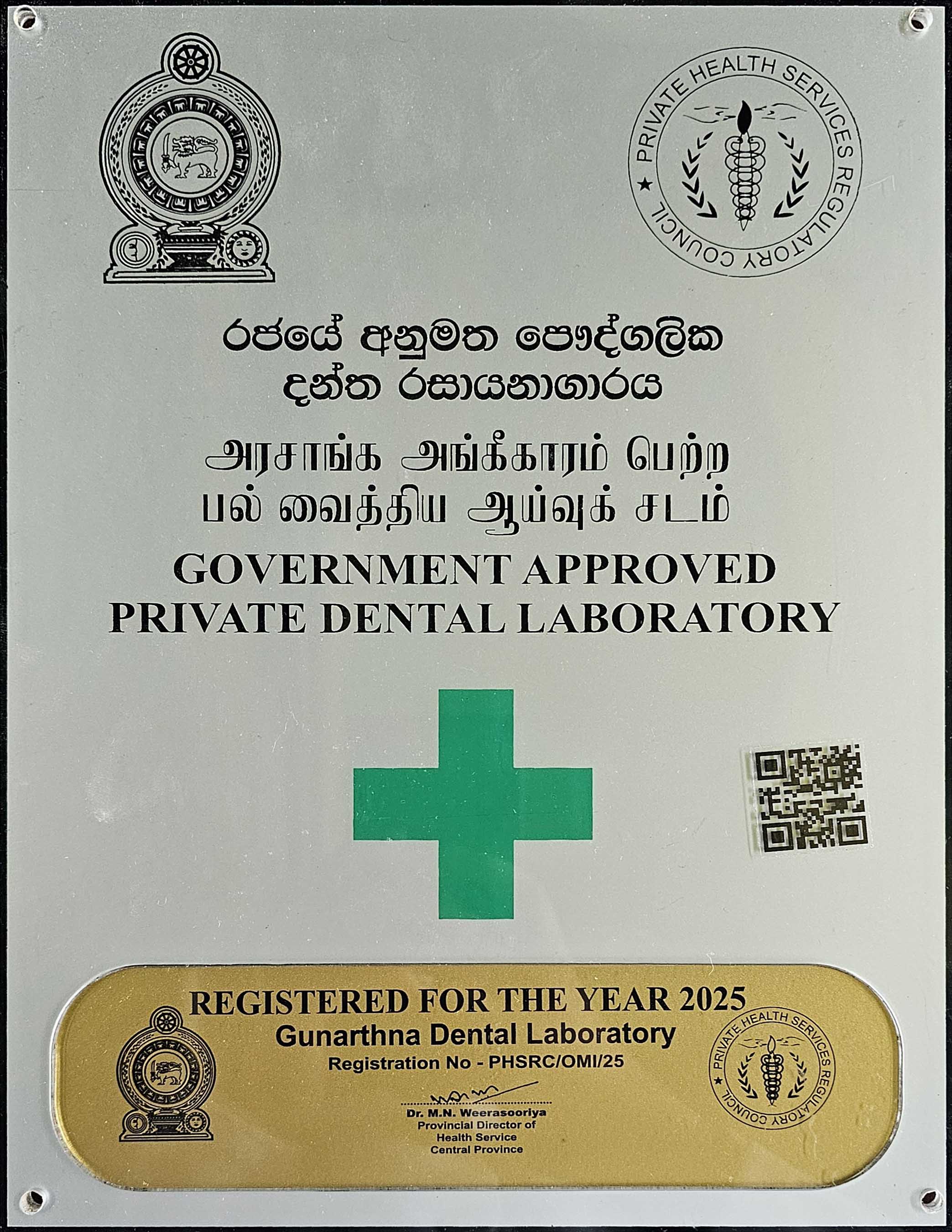 Government Certification